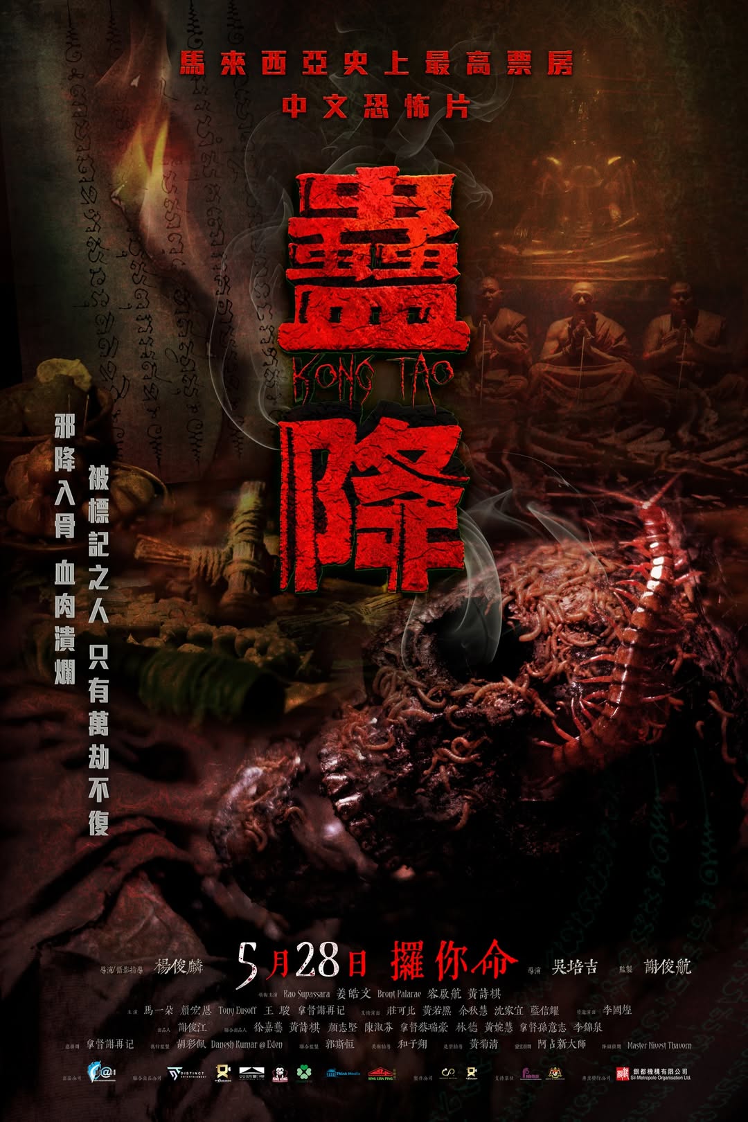 澳門即映
